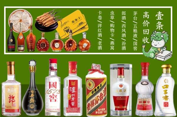 上饶余干县回收名酒哪家好