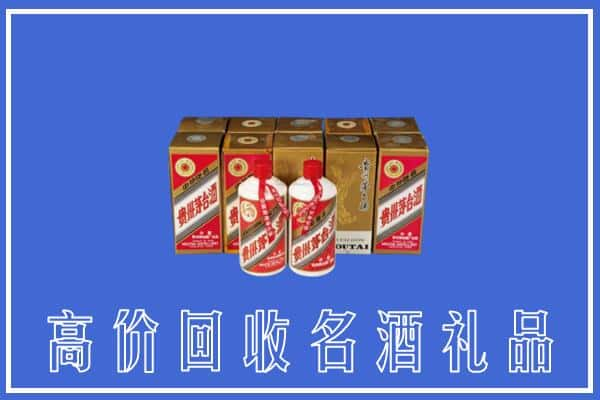 高价收购:上饶余干县上门回收茅台酒多少钱